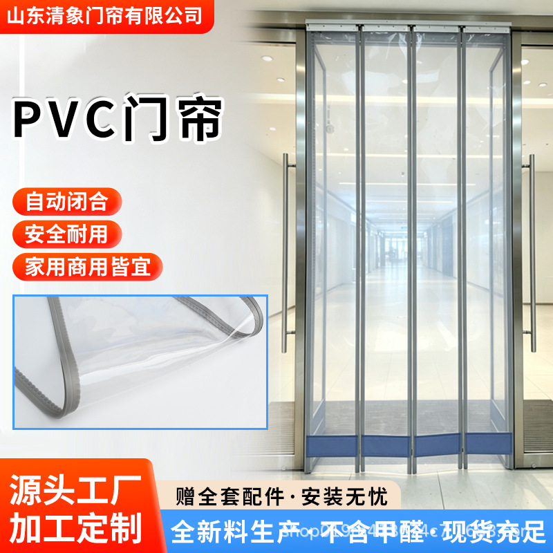 Transparent Magnetic Door Curtain for Wind Blocking and Light Transmission, Thickened Commercial Self-Adhesive Plastic, Eco-Friendly and Durable Magnetic Pvc Door Curtain