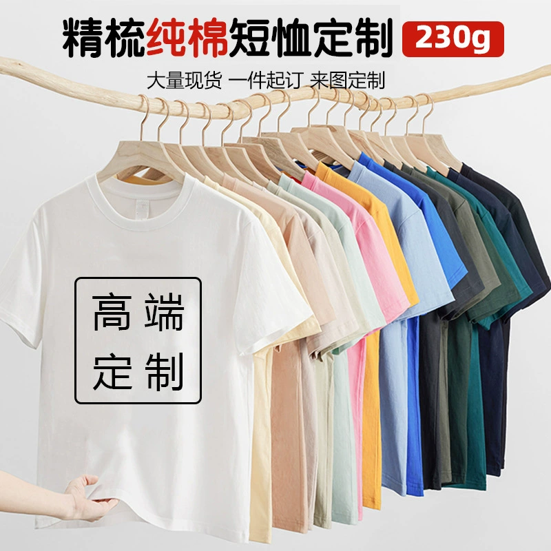 Хлопковая футболка рабочая одежда на заказ с логотипом с круглым вырезом с короткими рукавами