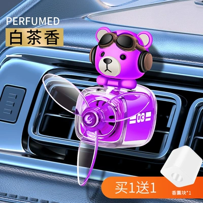 New Bear Car Aromatherapy: Car Perfume Aromatherapy - glasses-bear-purple-white-tea-fragrance