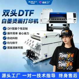 奥德利双头DTF白墨烫画打印机t恤水洗唛抱枕数码印花机热转印机