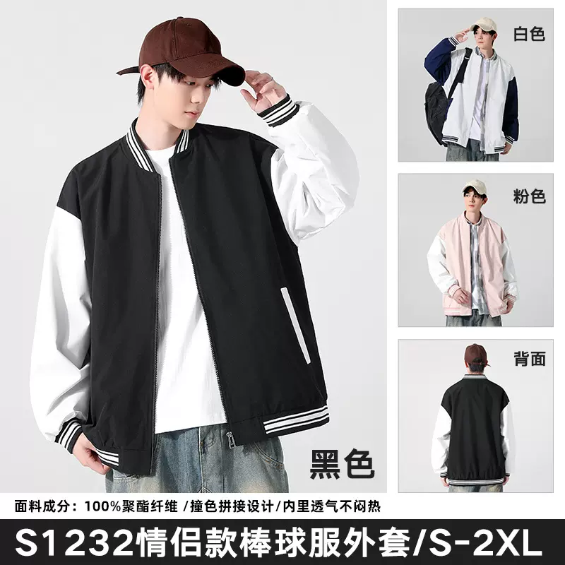 男装新款户外冲锋衣情侣百搭夹克男韩版休闲外套春秋季时尚棒球服