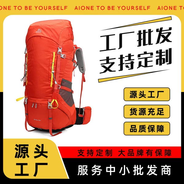 In-stock Ai Wang factory direct sales genuine Ai Wang outdoor long-distance travel backpack, large-capacity 80L mountaineering bag
