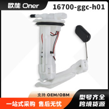 16700-GGC-H01������Hondaȼ�ͱ�16700-KWN-904 16700-GGC-C51