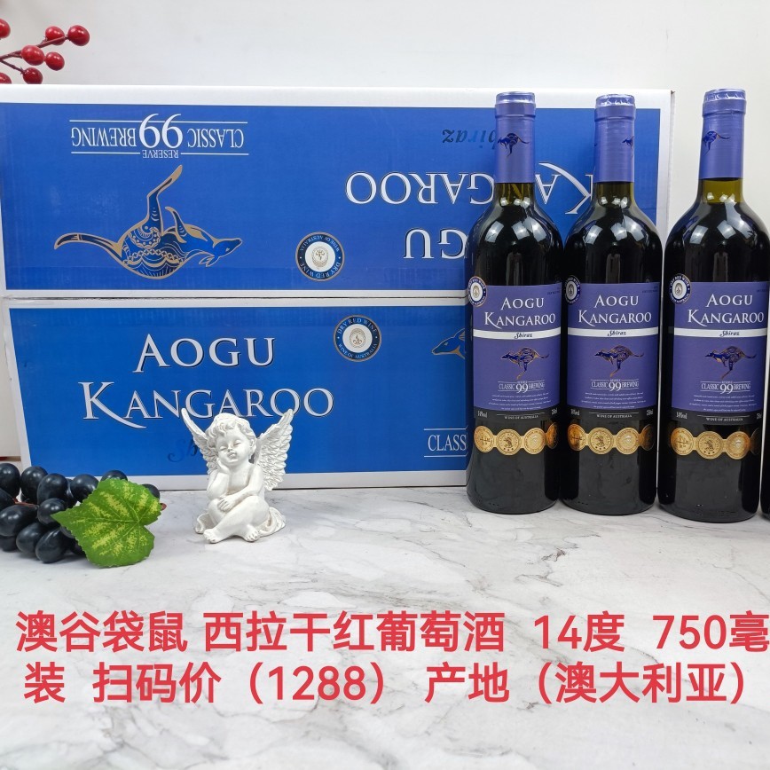 奥谷袋鼠赤霞珠红葡萄酒年奥谷进口红酒招商代理干红佳酿经典佳酿