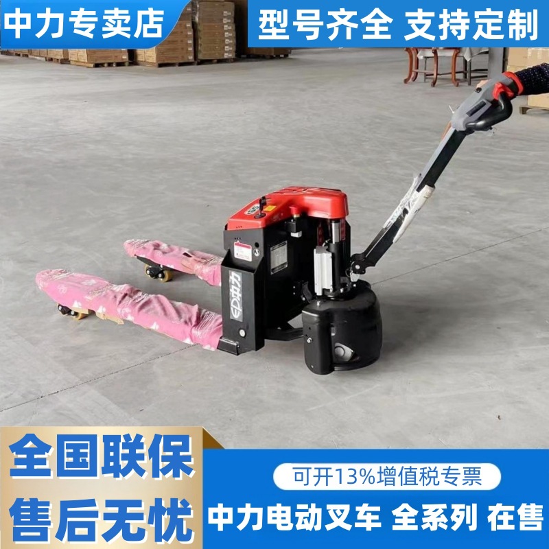 电动叉车1.5吨电动搬运车2吨手拉液压托盘车铲车升降地牛中力叉车