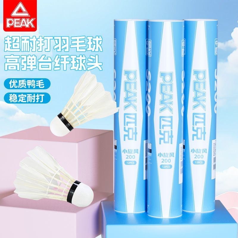 Peak Genuine Badminton Flight Stable and Durable Training Professional Hard Ball Head 6/12 Duck and Goose Feather Balls