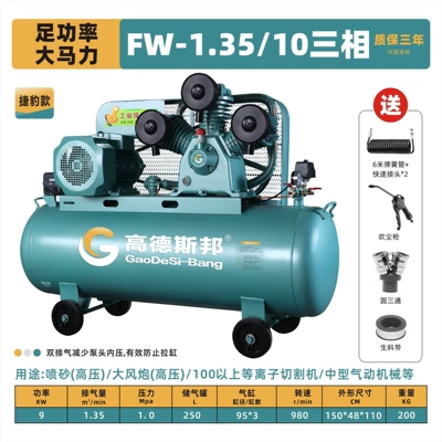 Air Pump, 380V Auto Repair | Hava kompressorları - 9kw-13510-three-phase-380v