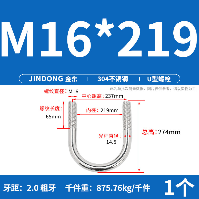 ✅ 304 ステンレス鋼 U 字型ボルト U 字型クランプ U 字型ネジ パイプクランプ クランプ パイプクランプ M6M8M10M12M16|undefined