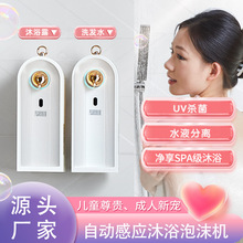 新款智能自动感应皂液器洗发水沐浴露起泡器多功能洗手液泡沫机
