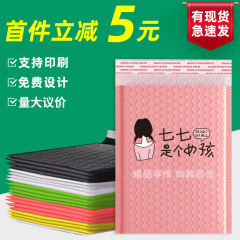 カラー速達封筒包装袋メーカーは服装泡袋珠光膜ピンク気泡袋卸売りを制定した