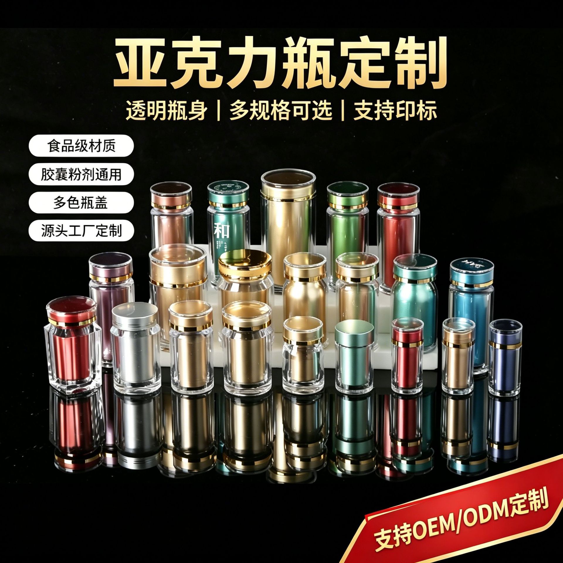 食品级亚克力瓶子透明密封罐 避光防潮大容量亚克力密封胶囊瓶子