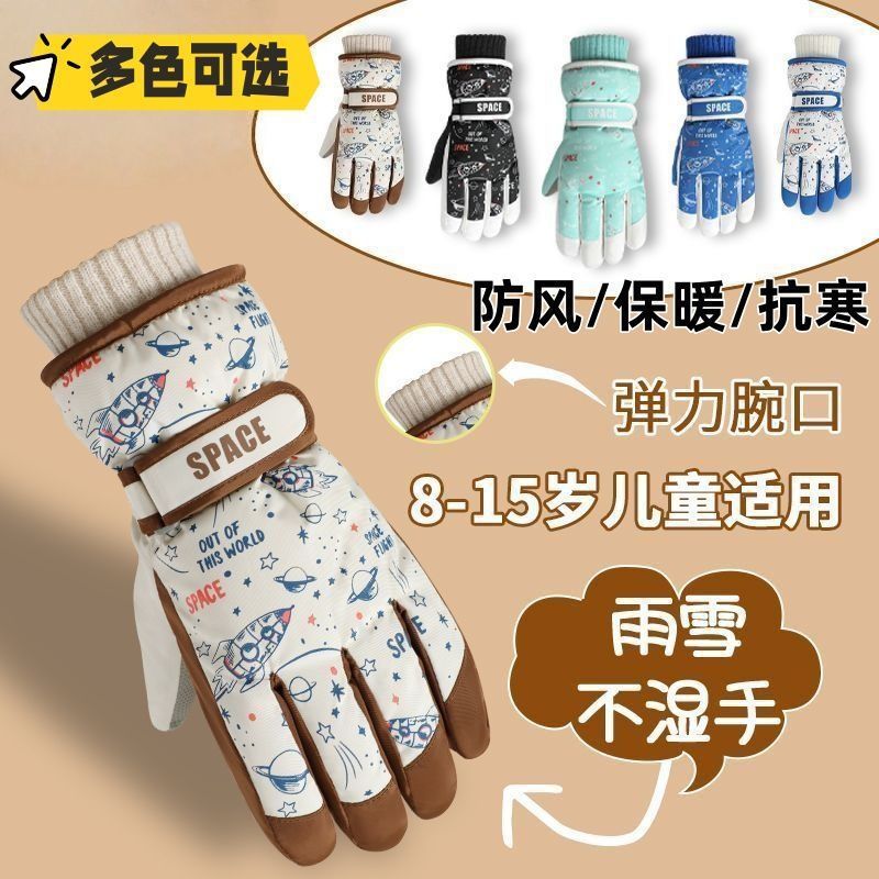 秋冬季儿童保暖滑雪手套男女加绒加厚棉户外骑车玩雪防水防风手套|undefined