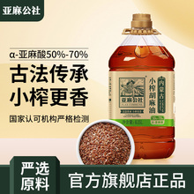 胡麻油热榨亚麻籽油旗舰店内蒙小榨食用油孕妇月子油