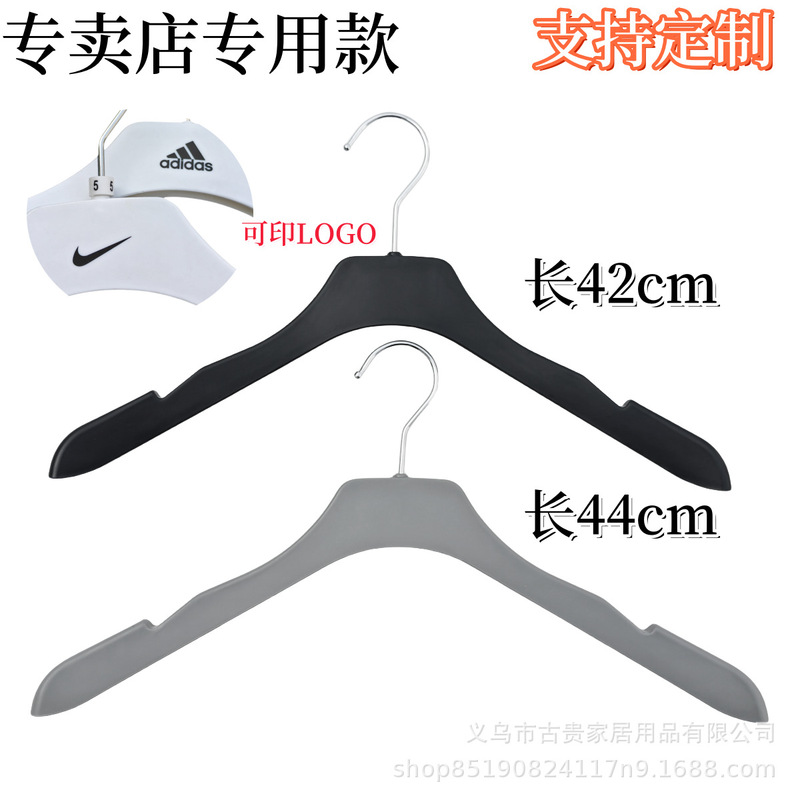 Factory direct supply high-end brand clothing AD hanger pants rack Adinike plastic hanger store store