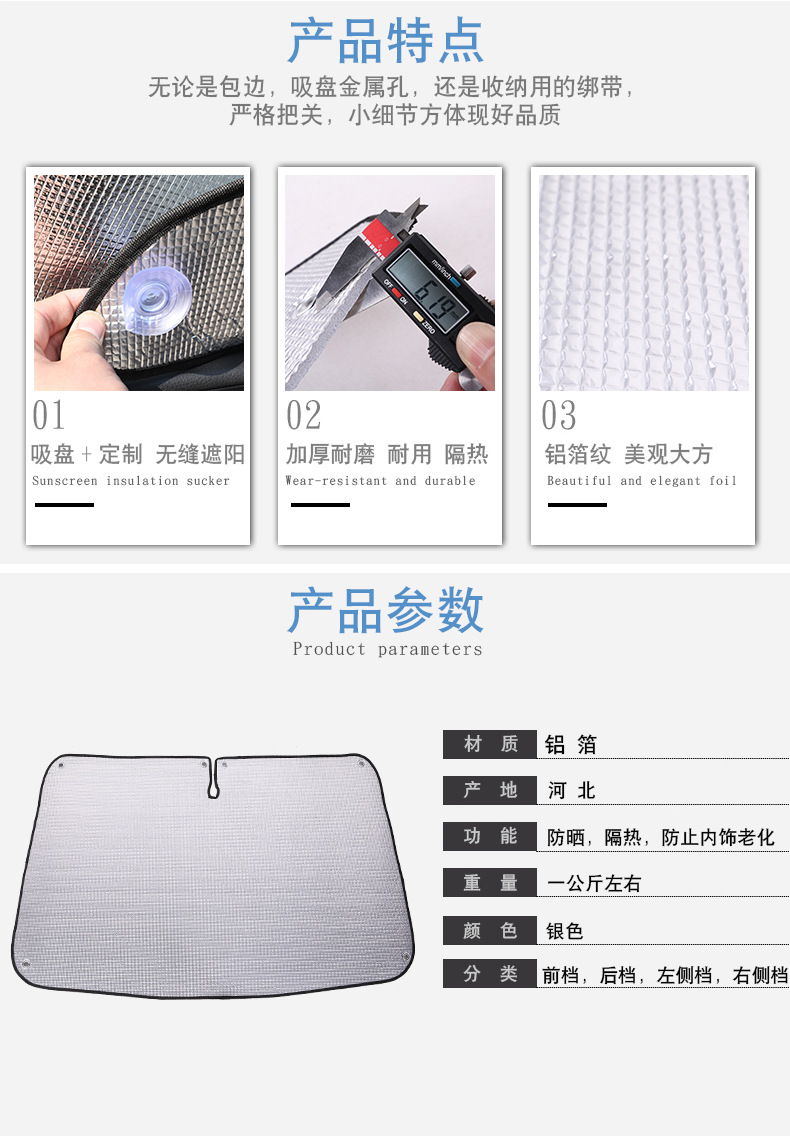 Suitable for Byd Qin Plus Special Sunshade Curtain, Car Sun Protection and Heat Insulation Sunshade, Car Window Curtain, Windshield