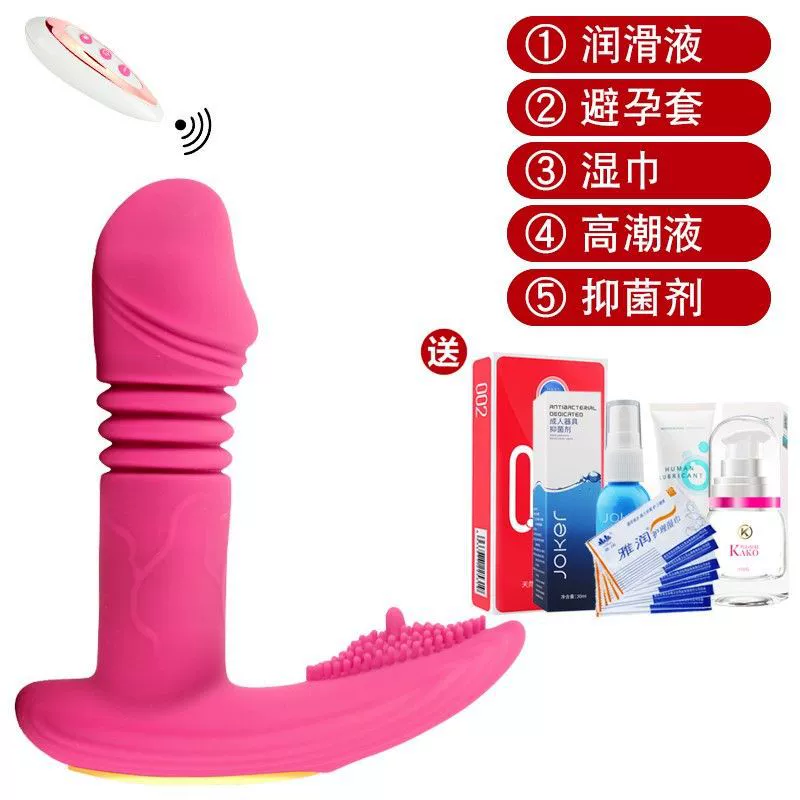 Wearable Vibrator, wireless remote, telescopic retractable, dual-shock and constant-temperature options