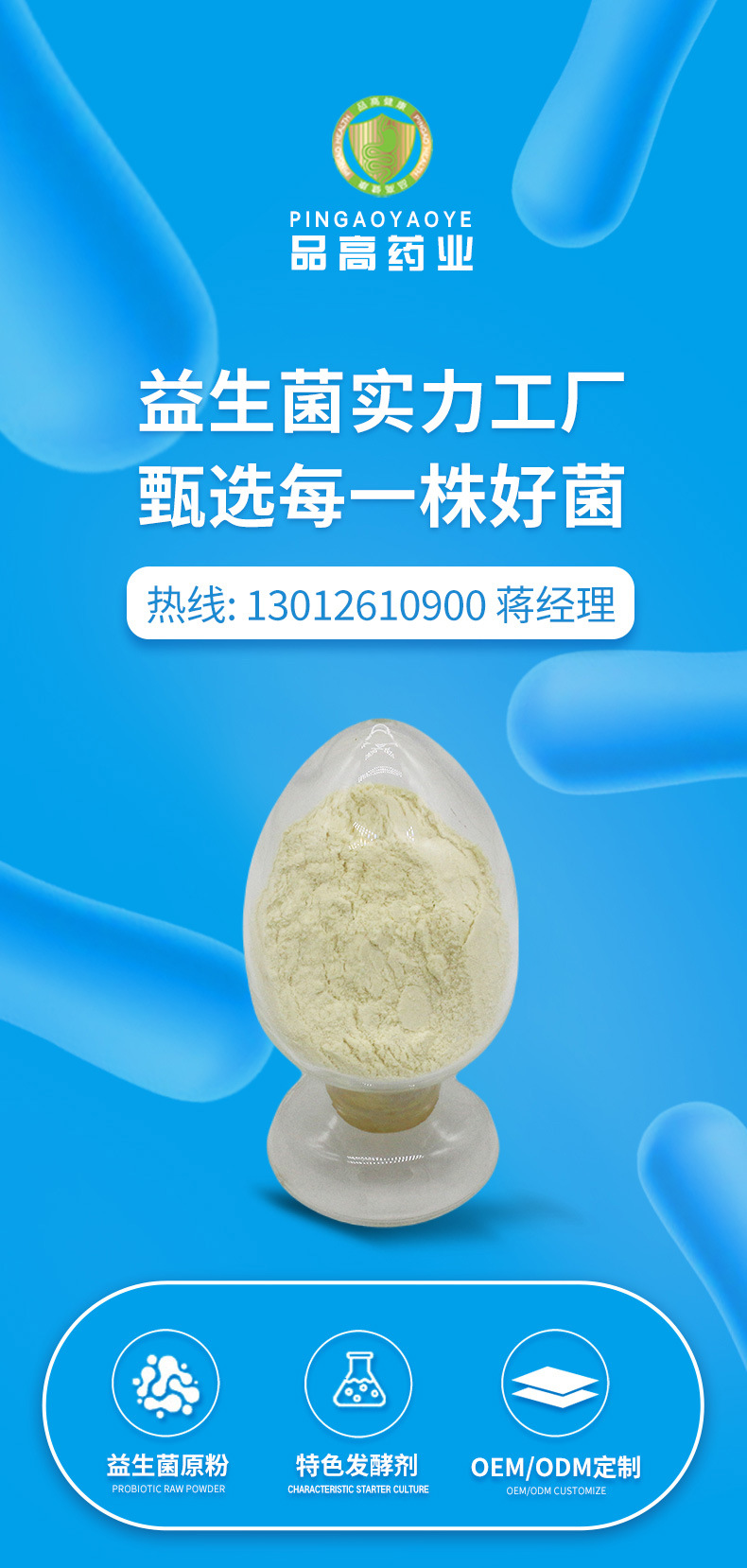 品高药业详情页_01