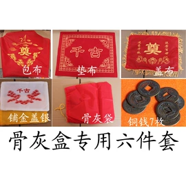 骨灰盒/坛;殡葬用品;茶叶罐