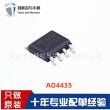 ���ƹ�Ӧ AO4435 SOP-8 P���� 30V ��Ƭ A04435 ��ѹAOS��ЧӦ��