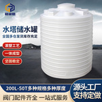 立式滚塑水塔新型双层pe水箱塑料水塔多规格储水罐牛静加厚蓄水桶