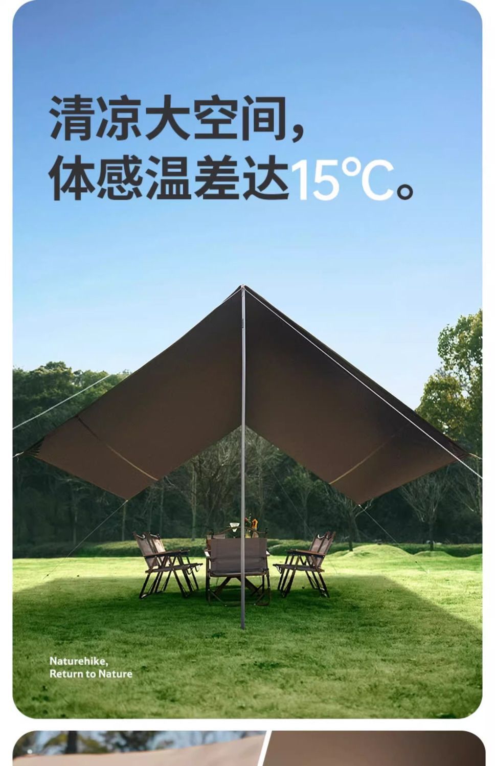 Naturehike Cloud Sky Black Vinyl Canopy Lite Outdoor Portable Camping Beach Sunshade Shelter