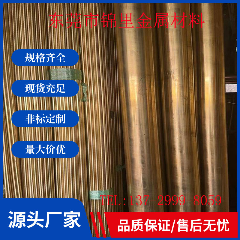 供应CUZn36黄铜板  CW507L黄铜带 C27000黄铜管  CUZn36黄铜棒