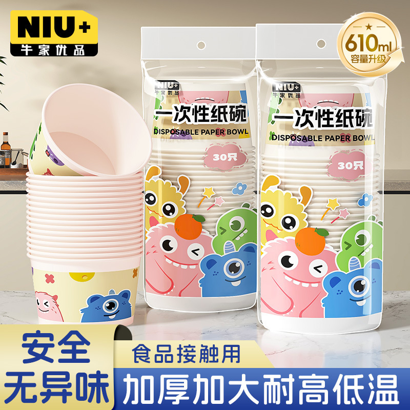Disposable Paper Bowls Food-Grade Paper Bowls ﻿ ﻿ ﻿ Paper Bowl Instant Noodles Paper Bowl Whole Box 	 Disposable Paper Bowls
