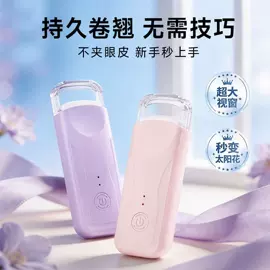 卷发/直发器;睫毛夹;脱毛/剃毛器