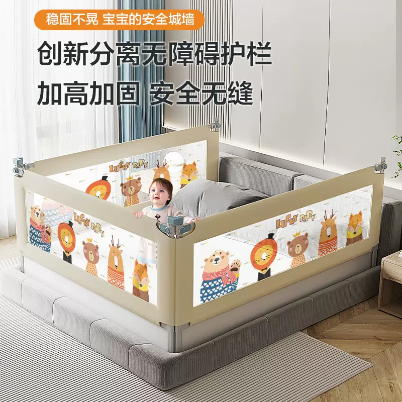 床围栏宝宝防撞防护栏婴儿护栏三面免打孔床上床围一面单面儿童床