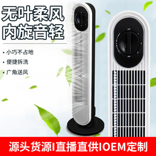 Summer Electrical Electric Fan Household Tower Fan Strong Wind Shaking Head Energy-Saving Bladeless Fan Mother and Baby Preferred Bedroom Floor Fan
