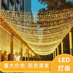LED灯串高亮氛围灯户外满天星灯串小彩灯串露营装饰摆摊防水装饰
