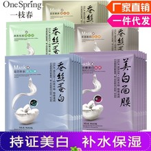һ֦����˿������Ĥ ��ˮ��ʪ���Ͳ�˿��Ĥ �����ᵥƬװ��ˮ��Ĥ