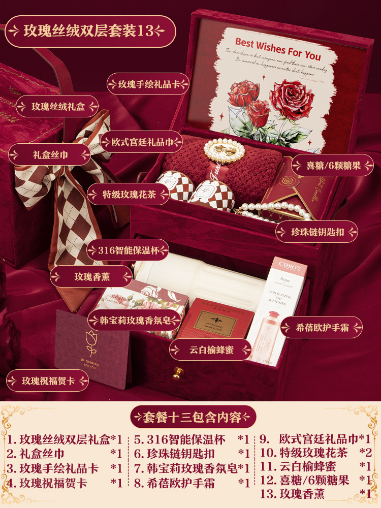 Rose double layer double layer gift box [package 13] 