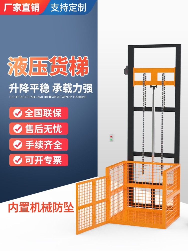 升降平台升降货梯导轨式厂房仓库单双轨液压2吨3吨5吨防坠二三楼