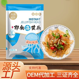 鱼类零食;水产干货类;蟹类即食