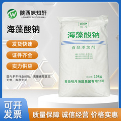 アルギン酸ナトリウム食品グレード明月アルギン酸ナトリウム食品グレード増粘剤粉末/顆粒アルギン酸ナトリウム