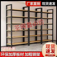 货架展示架超市多层产品陈列架调节置物架美容院商场化妆品展柜