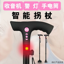 A拐杖老人防滑多功能手杖收音机拐棍老年人带灯智能音乐拐杖