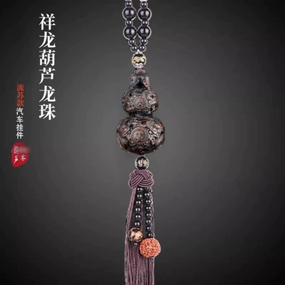 High-End Peach Wood Car | Car hanging - xianglong-gourd-solid-wood-dragon-ball-tassel-style-car-hanging-exquisite-gift-box