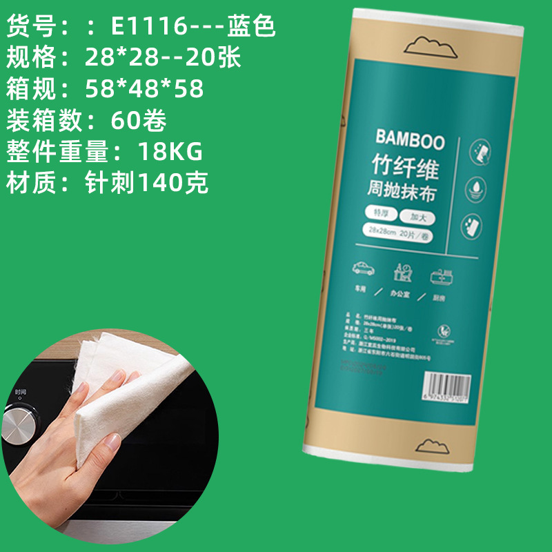 台所の使い捨て乾湿両用皿洗い百洁布台所専用ティッシュは水洗いして怠け者の雑巾を厚くすることができる