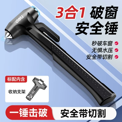 Deli Safety Hammer Car Window-Breaking Tool Multifunctional 4-in-1 with Cutter for Vehicle Interior Glass Escape Hammer Rescue Tool (Qəza çəkici) - special-grade-carbon-steel-supreme-black-three-in-one-window-breakerflat-hammercutting-knife