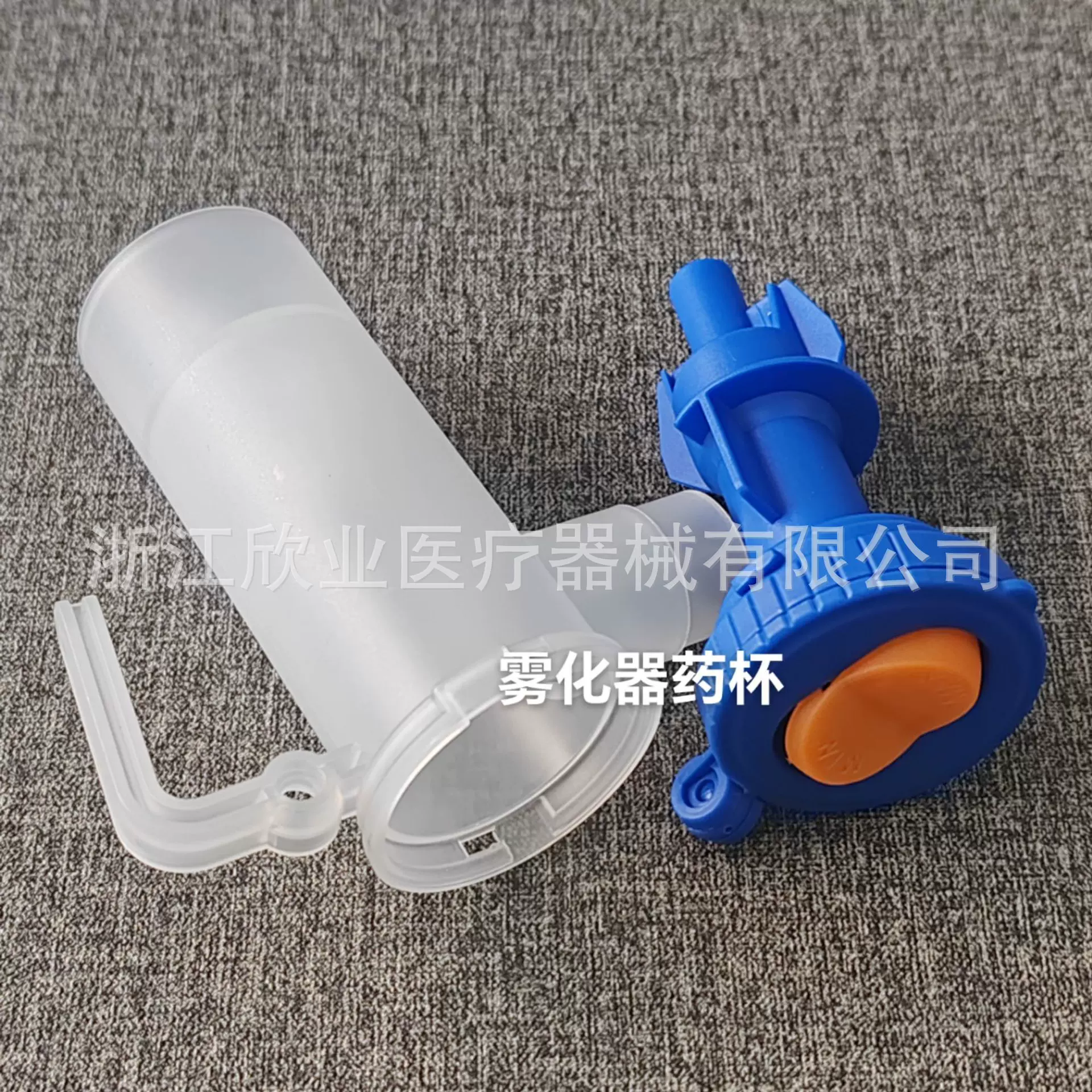 药物杯雾化吸入器一次性使用雾化器杯式雾化器医疗耗材面罩侧卧式