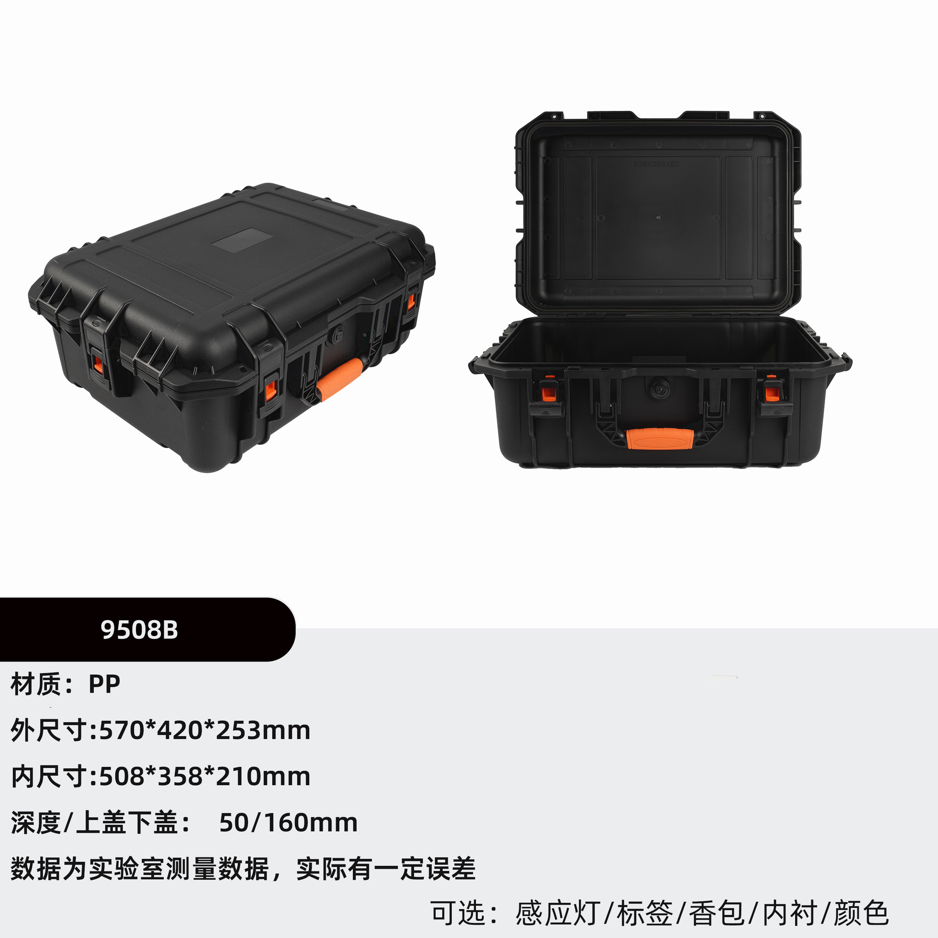 508*358*210  검정색