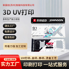 3D UV��ӡ�ӹ��Lӡ���aӡ���zӡ��ӡ��ӡ3D�z�Wӡˢ�C��ˇ�D��