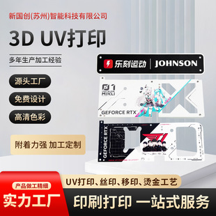 3D UV��ӡ�ӹ��Lӡ���aӡ���zӡ��ӡ��ӡ3D�z�Wӡˢ�C��ˇ�D��
