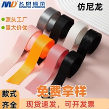 现货包邮涤纶织带辅料安全纹密纹汽车安全带箱包包边带仿尼龙织带