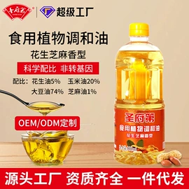 植物油;调和油