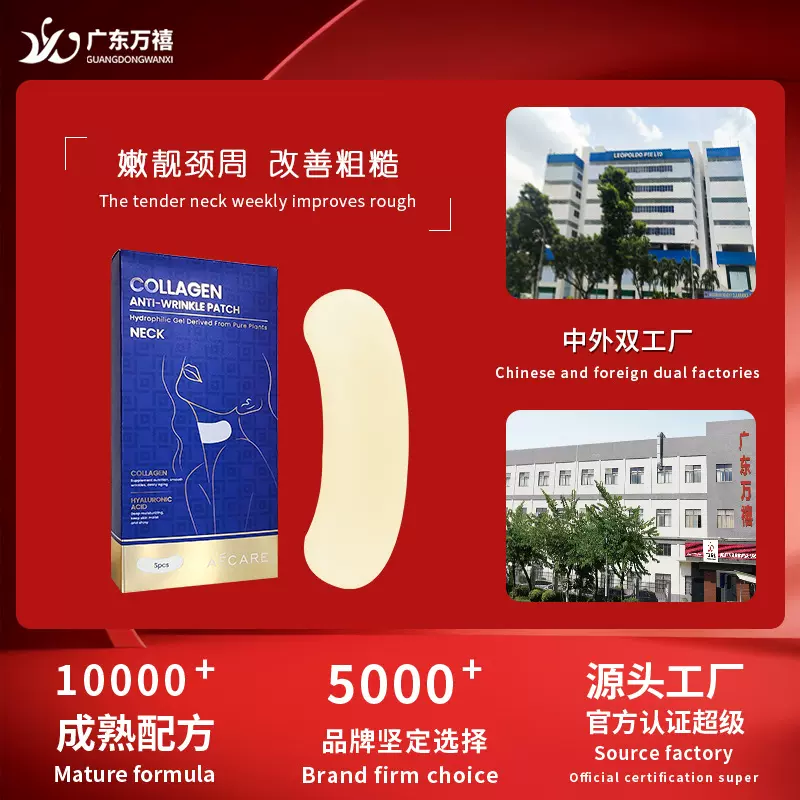 外贸定制淡化抗皱颈纹贴盒装胶原蛋白紧致颈纹贴OEM水凝胶颈膜贴