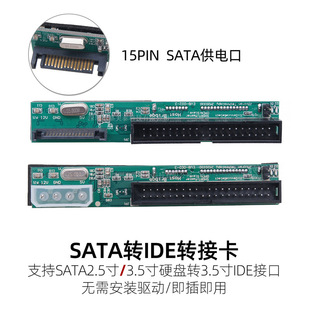 ̨ʽ�C�Pӛ��Ӳ�P����D�ӿ�SATA�D�Q3.5��IDE�ӿ�39P�����D�K��