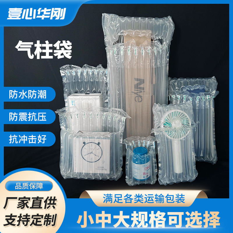 厂家批发快递防摔气柱袋加厚充气气泡柱易碎品打包充气缓冲气柱袋